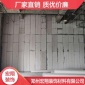 洛阳轻质隔墙板 隔音隔墙板 轻质墙体材料 陶粒隔墙板 发泡水泥轻质隔墙板